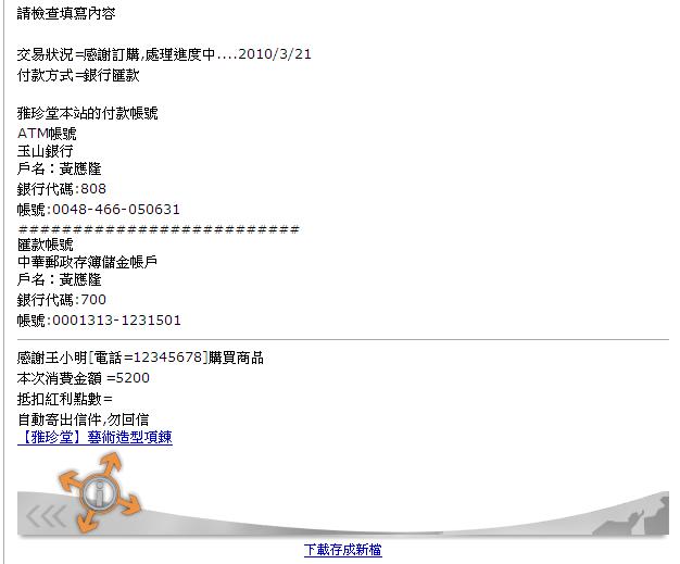 201003224833.JPG